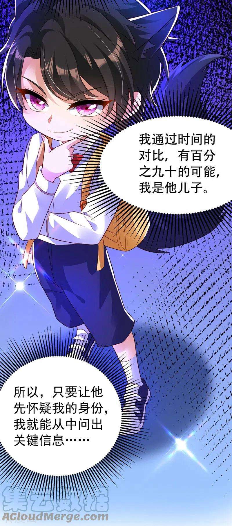 重生空间：豪门辣妻不好惹243话 让我来会会你！