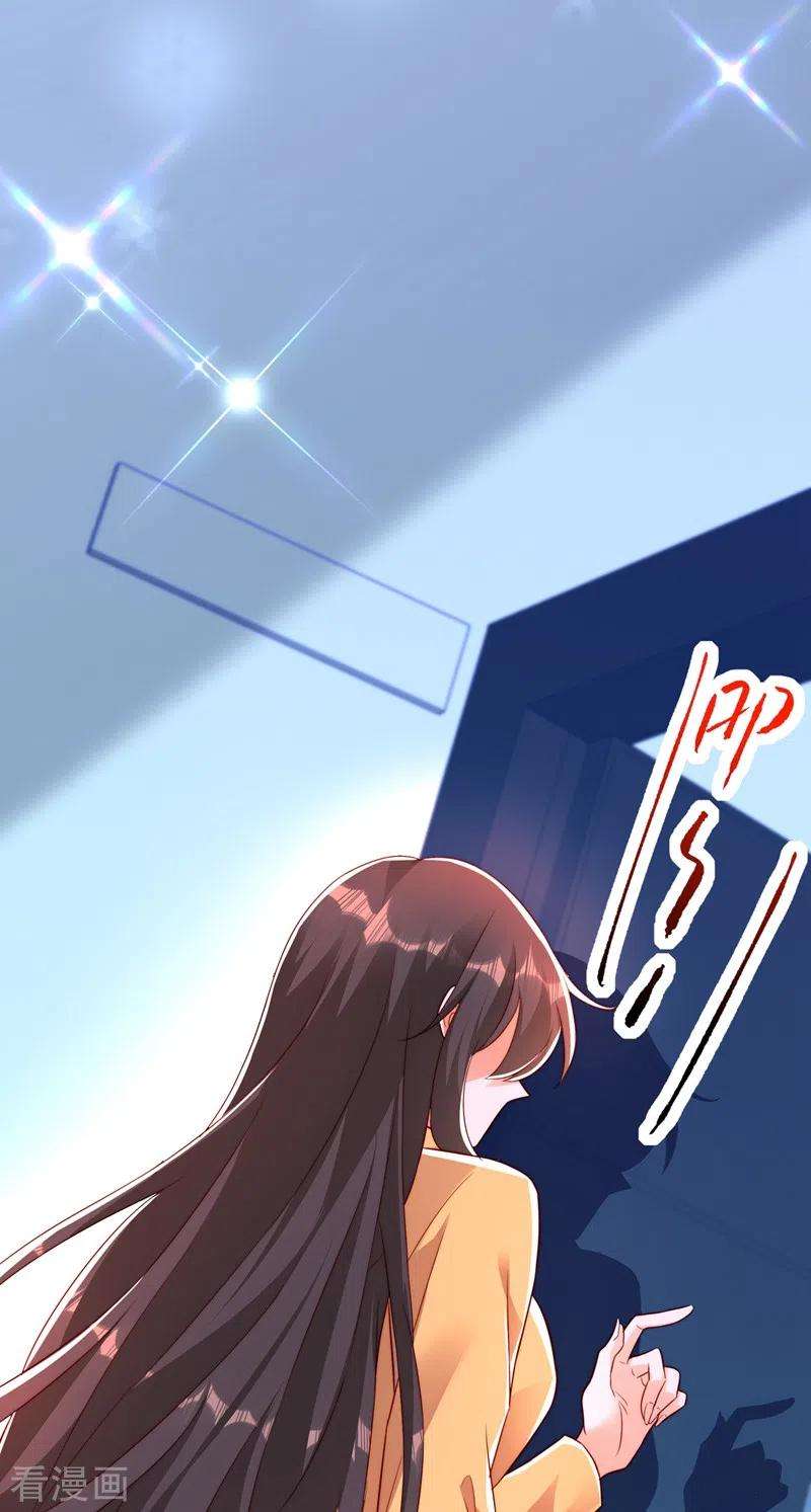 重生空间：豪门辣妻不好惹244话 这个……熊孩子！