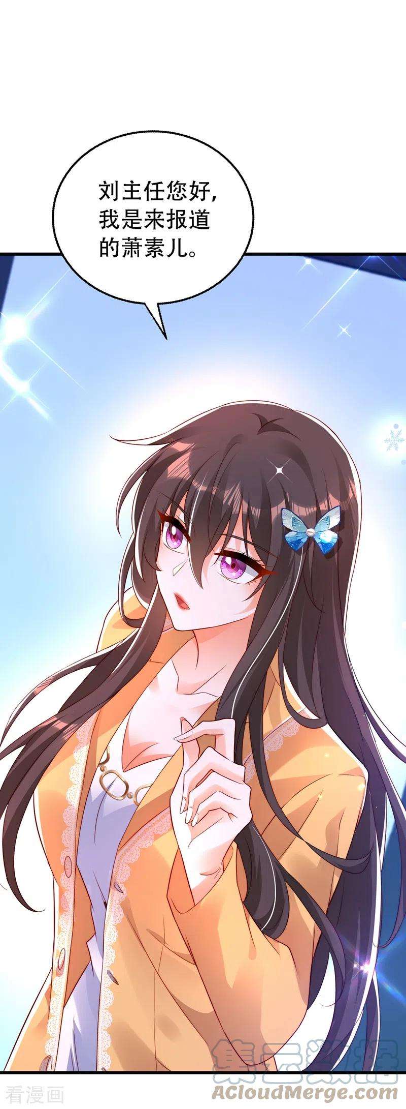 重生空间：豪门辣妻不好惹244话 这个……熊孩子！