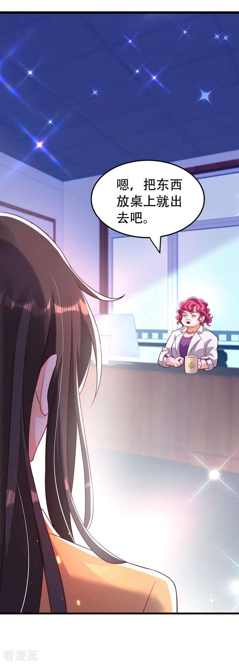 重生空间：豪门辣妻不好惹244话 这个……熊孩子！