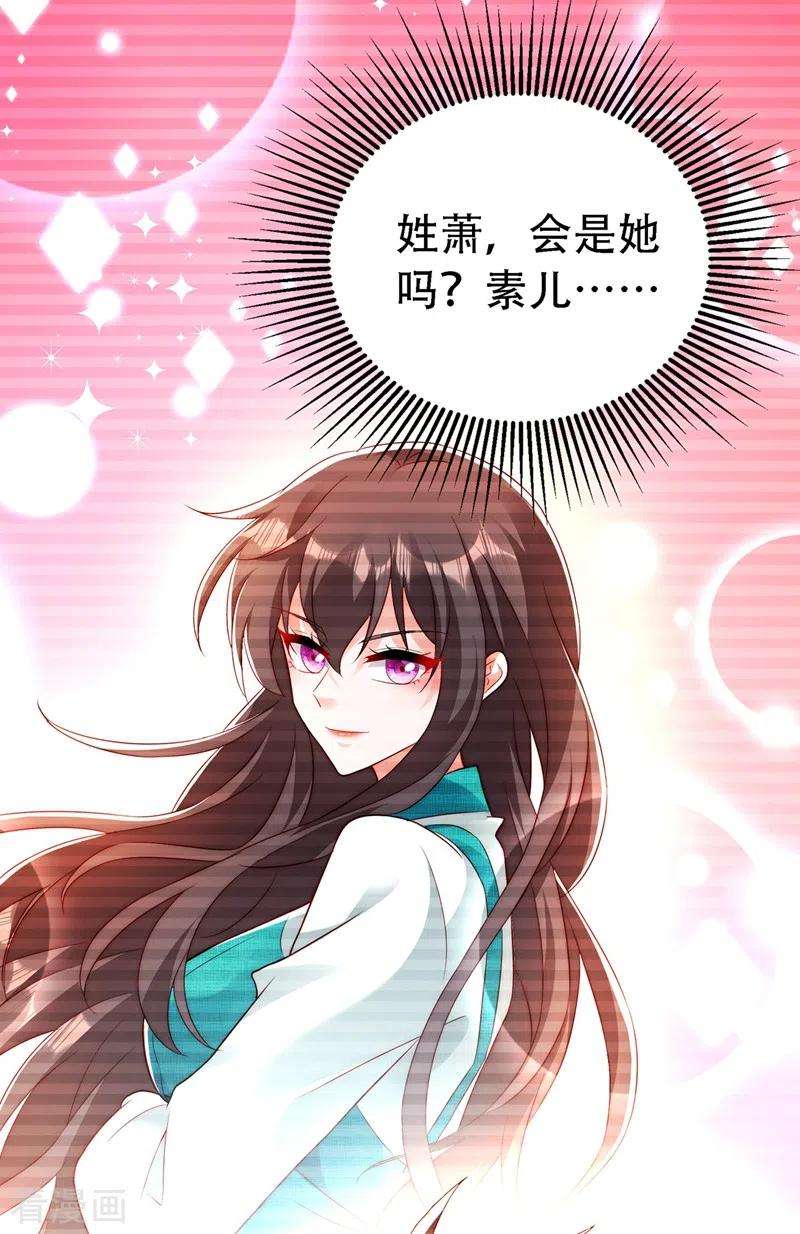 重生空间：豪门辣妻不好惹244话 这个……熊孩子！