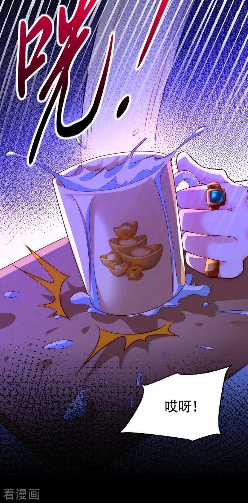 重生空间：豪门辣妻不好惹244话 这个……熊孩子！