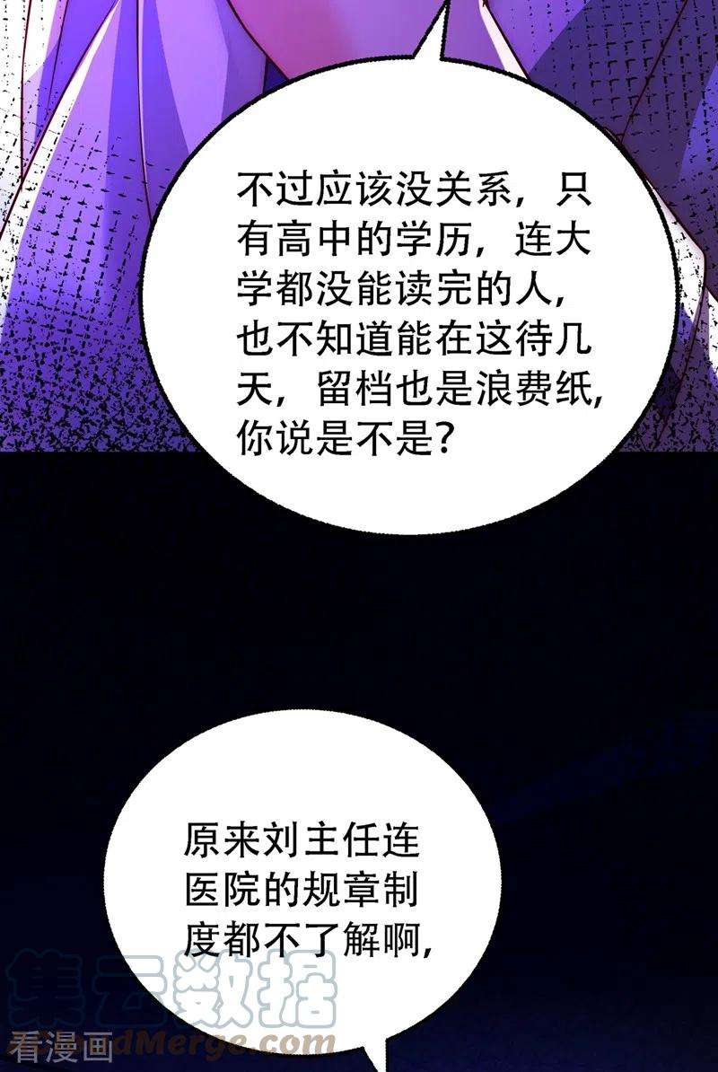 重生空间：豪门辣妻不好惹244话 这个……熊孩子！