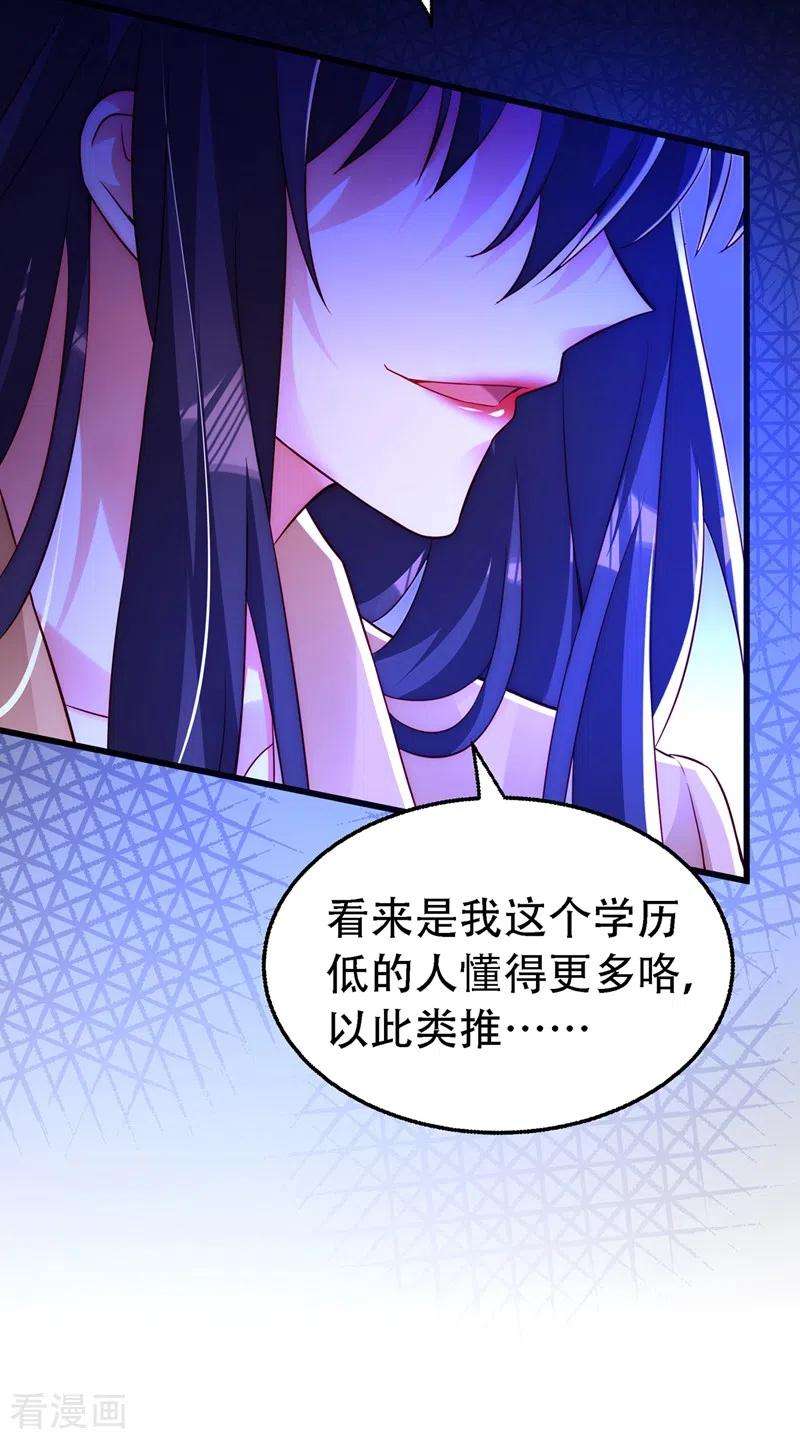 重生空间：豪门辣妻不好惹244话 这个……熊孩子！