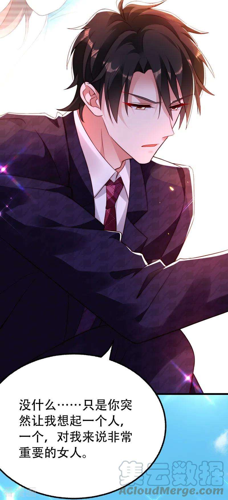 重生空间：豪门辣妻不好惹244话 这个……熊孩子！