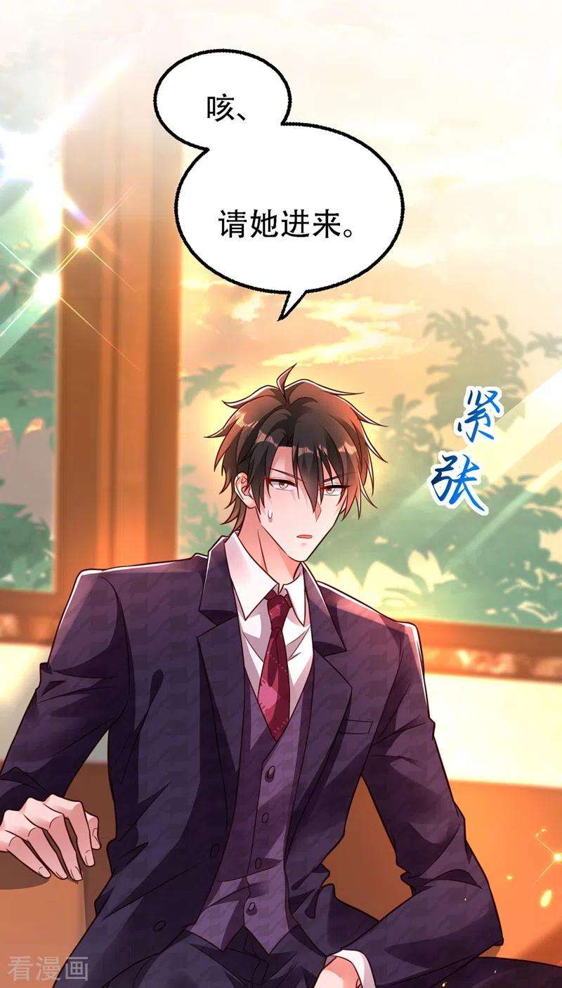 重生空间：豪门辣妻不好惹244话 这个……熊孩子！