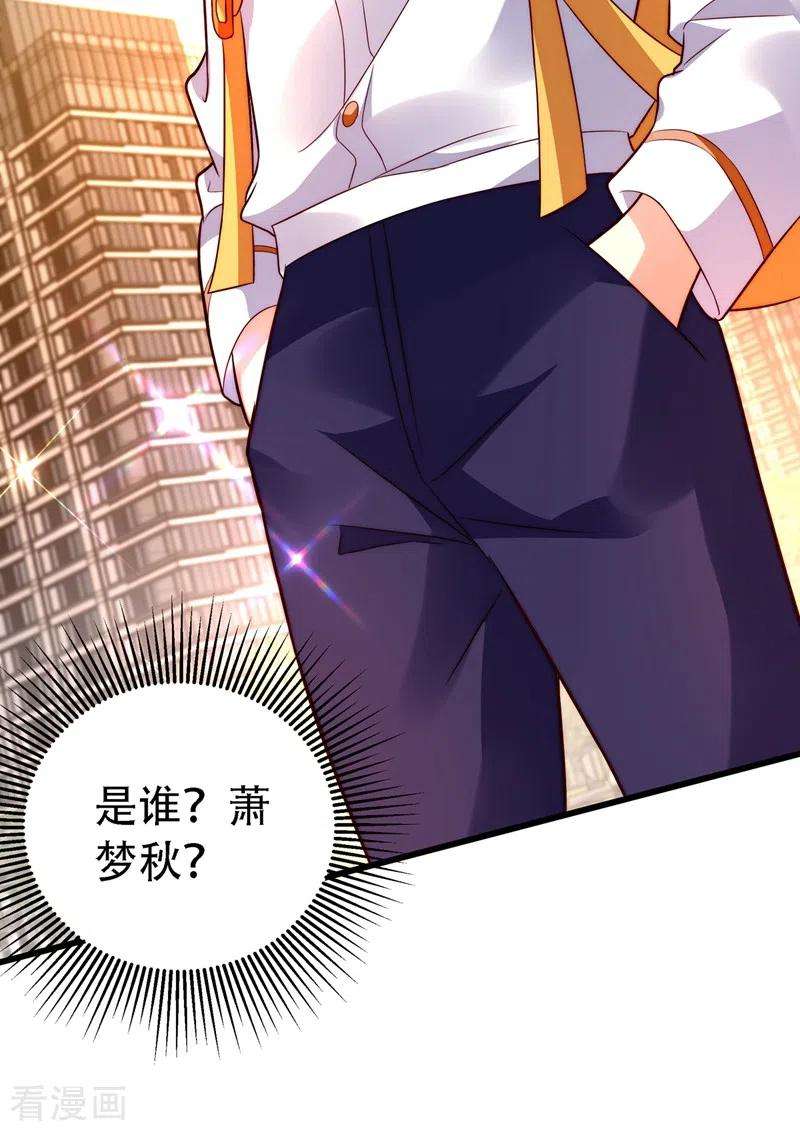 重生空间：豪门辣妻不好惹244话 这个……熊孩子！