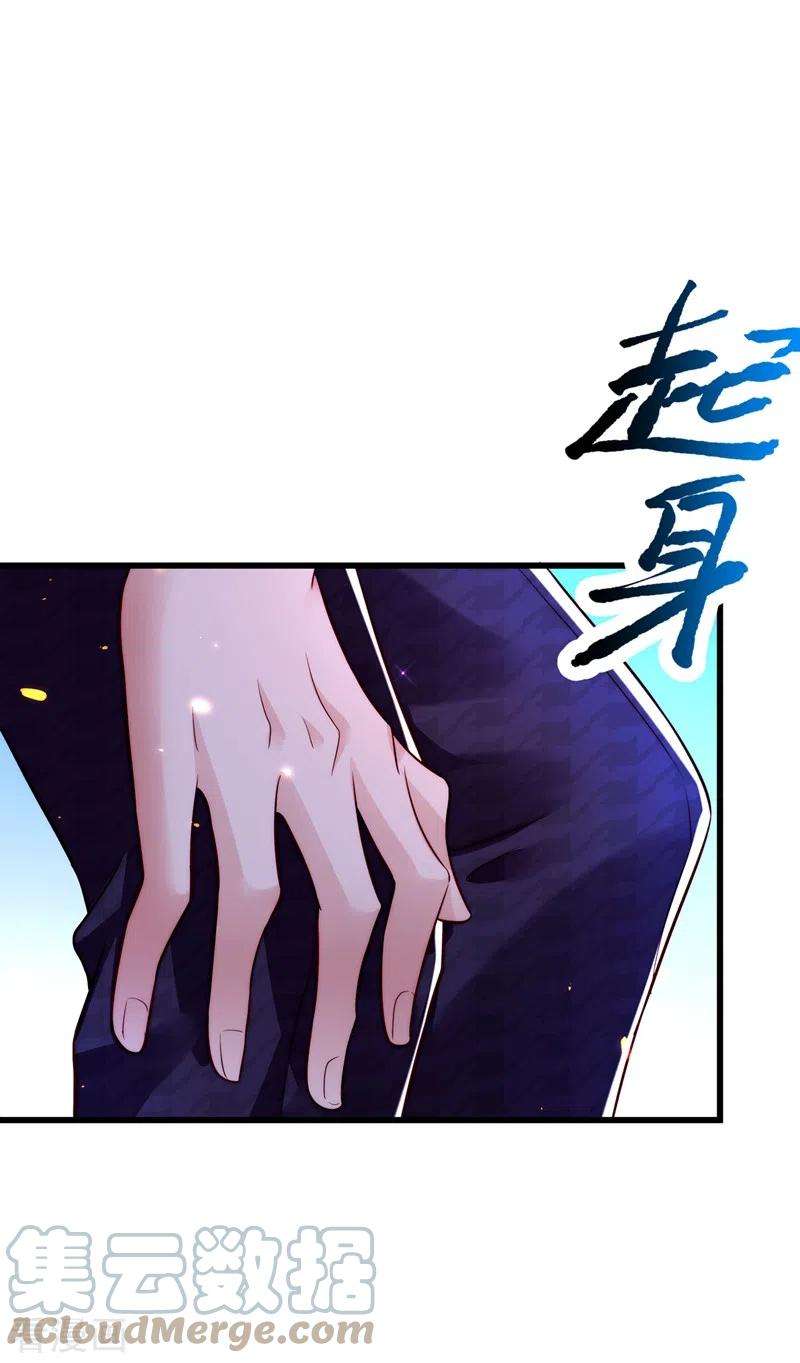 重生空间：豪门辣妻不好惹244话 这个……熊孩子！