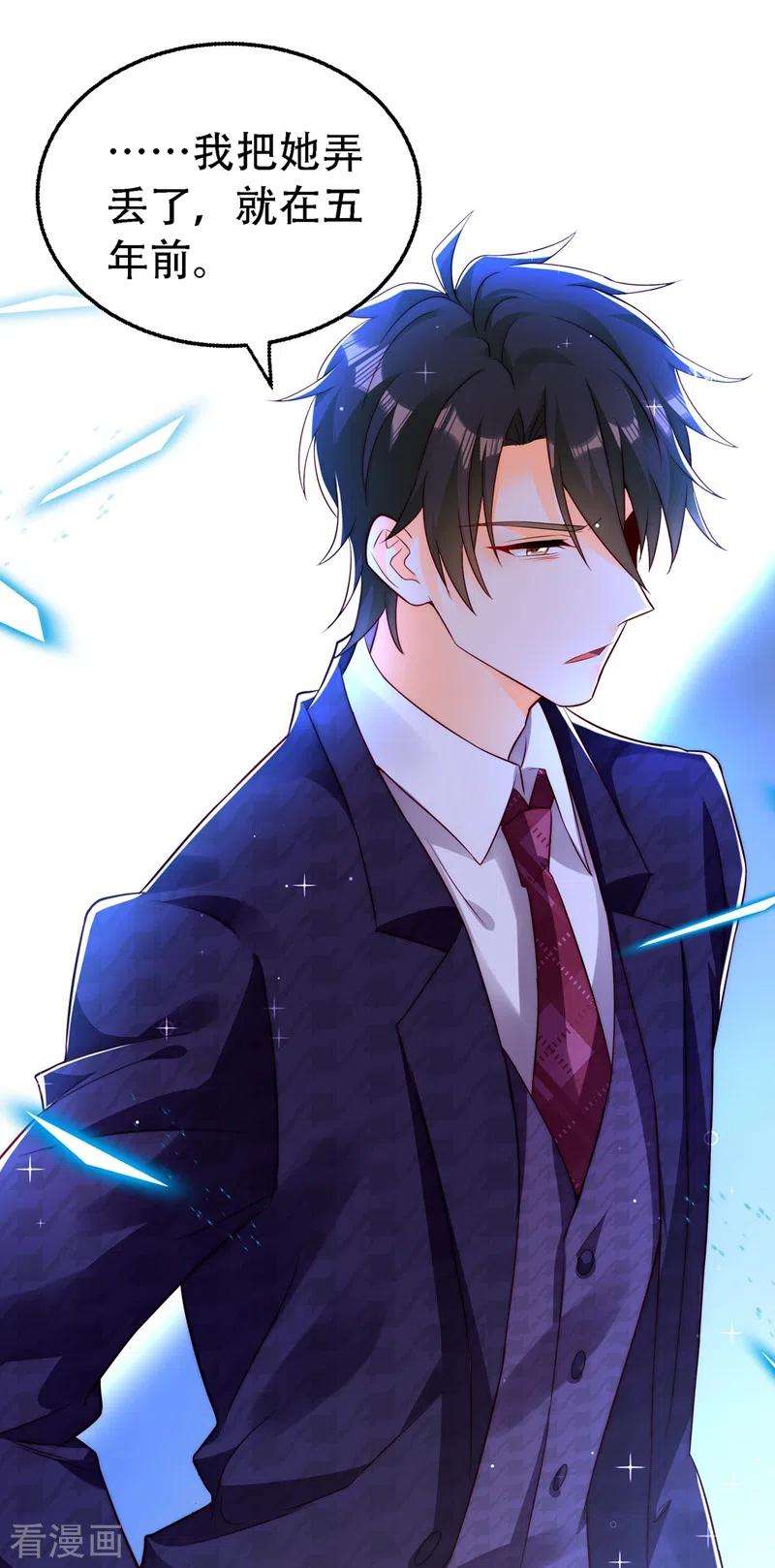 重生空间：豪门辣妻不好惹244话 这个……熊孩子！