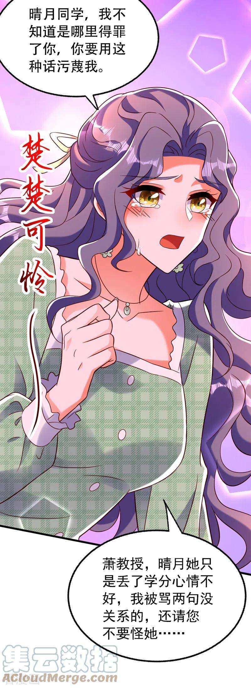 重生空间：豪门辣妻不好惹245话 别再去找他了，好吗