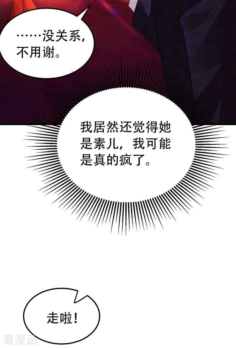 重生空间：豪门辣妻不好惹245话 别再去找他了，好吗