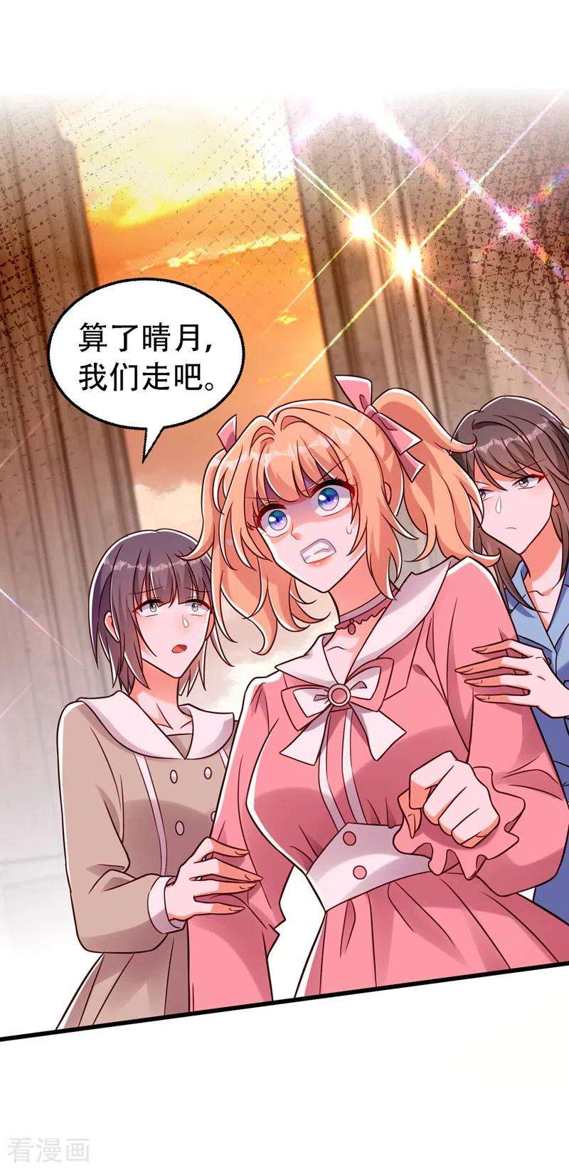 重生空间：豪门辣妻不好惹246话 这点小事能难住我吗