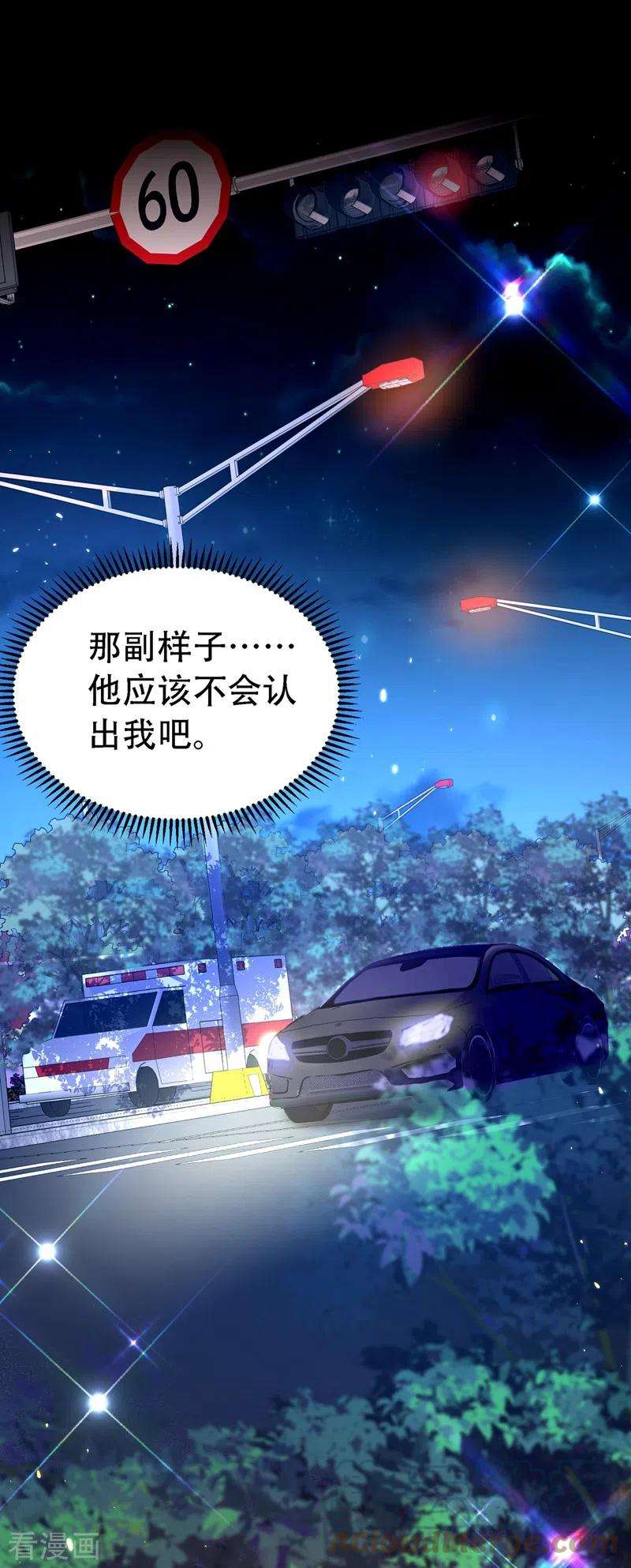 重生空间：豪门辣妻不好惹246话 这点小事能难住我吗