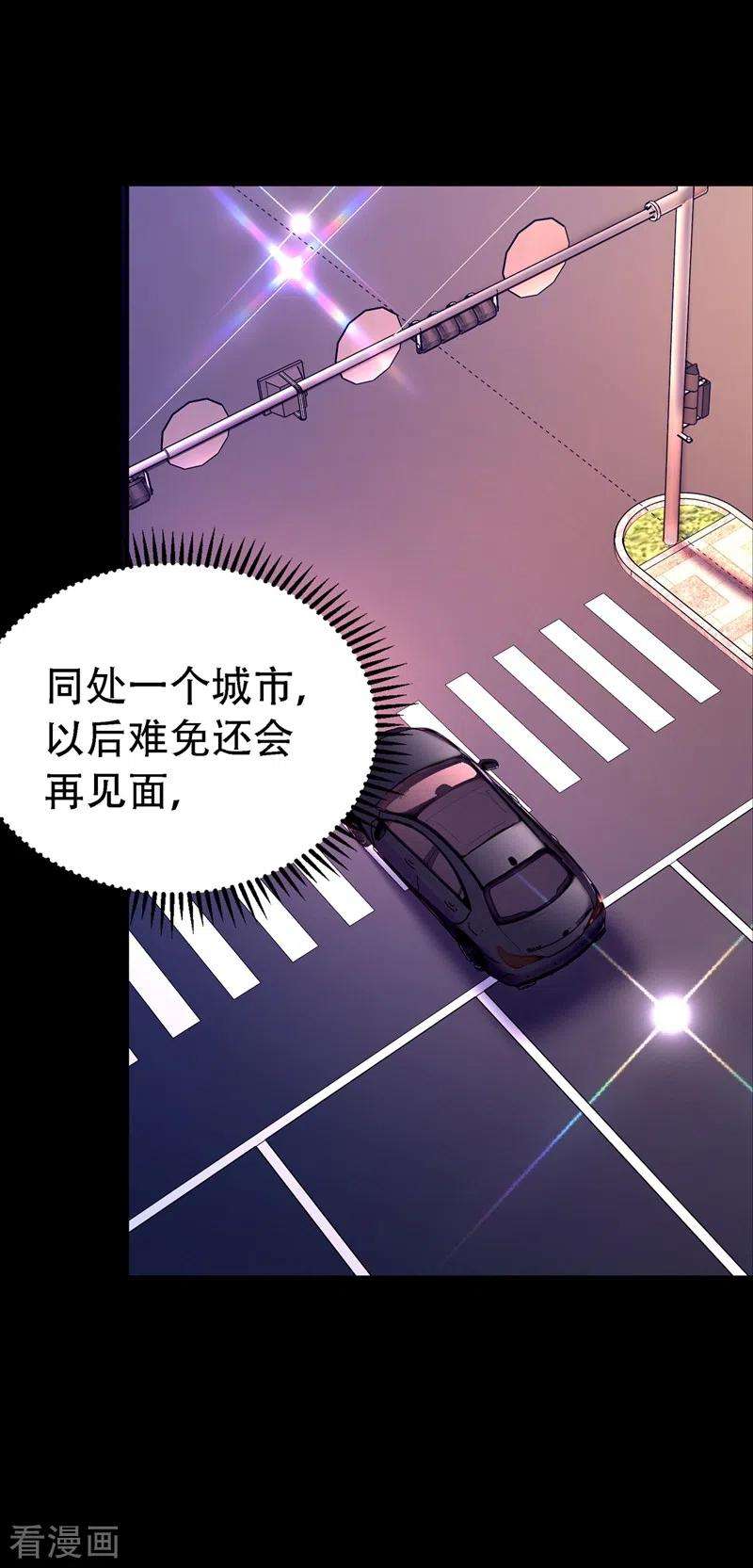重生空间：豪门辣妻不好惹246话 这点小事能难住我吗