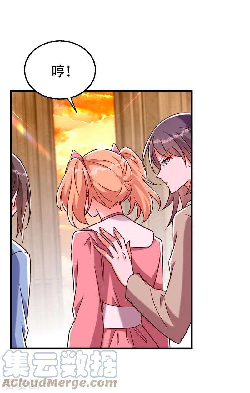 重生空间：豪门辣妻不好惹246话 这点小事能难住我吗