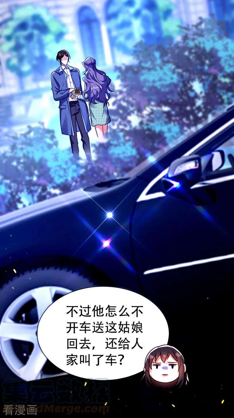 重生空间：豪门辣妻不好惹246话 这点小事能难住我吗