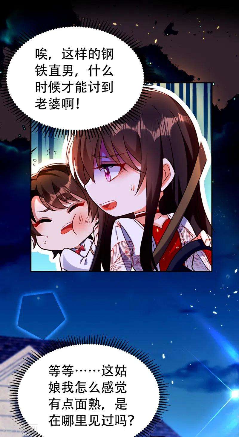 重生空间：豪门辣妻不好惹246话 这点小事能难住我吗
