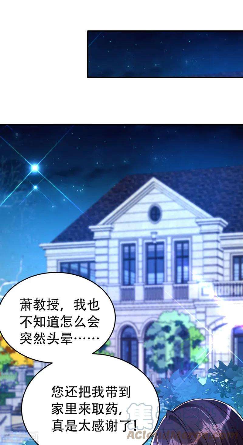 重生空间：豪门辣妻不好惹246话 这点小事能难住我吗