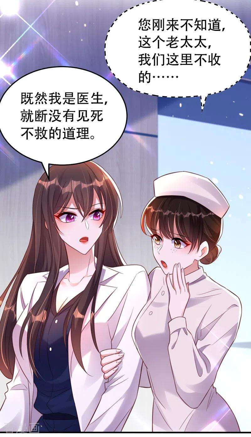 重生空间：豪门辣妻不好惹247话 闹事也该问清楚对象