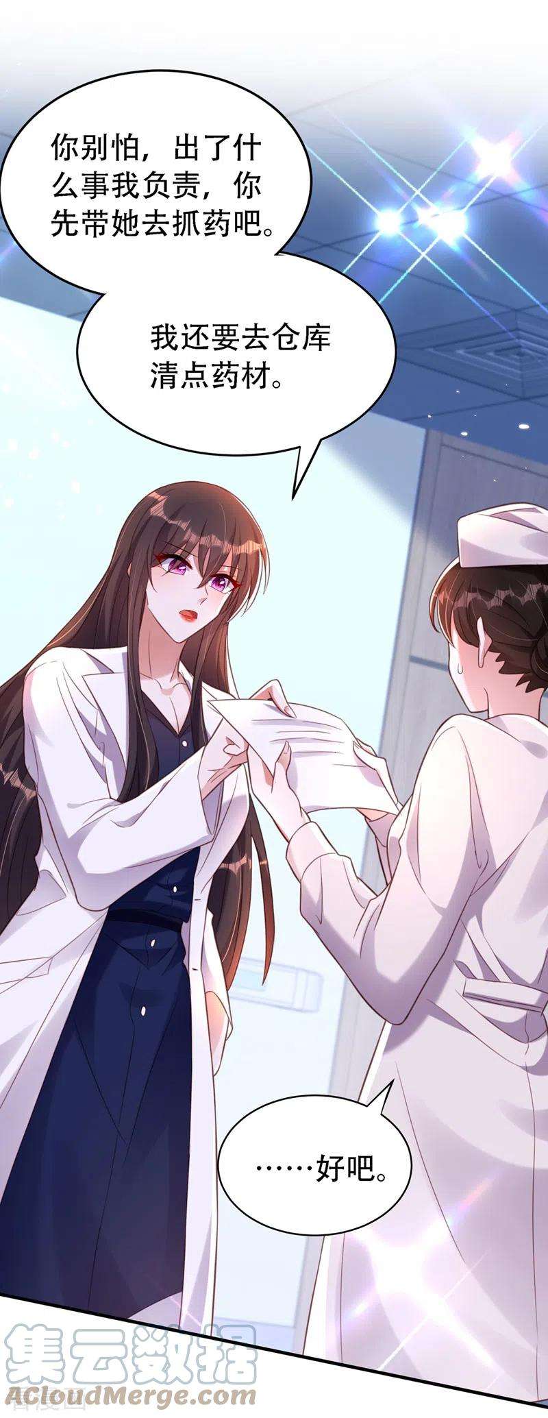 重生空间：豪门辣妻不好惹247话 闹事也该问清楚对象