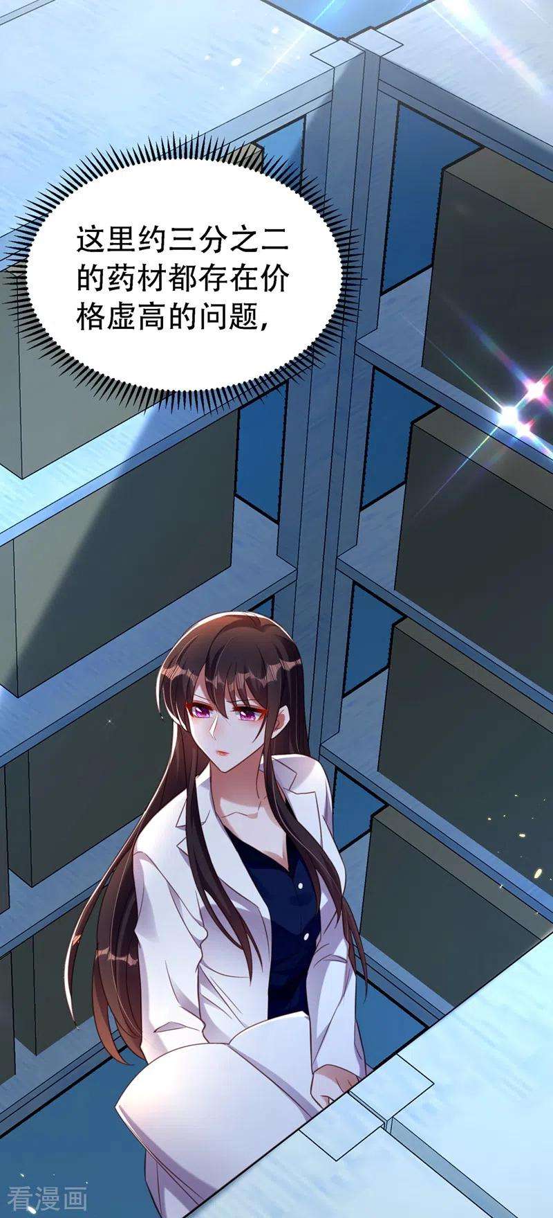 重生空间：豪门辣妻不好惹247话 闹事也该问清楚对象