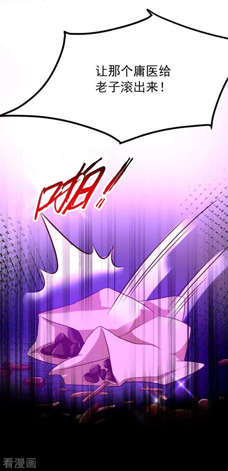 重生空间：豪门辣妻不好惹247话 闹事也该问清楚对象