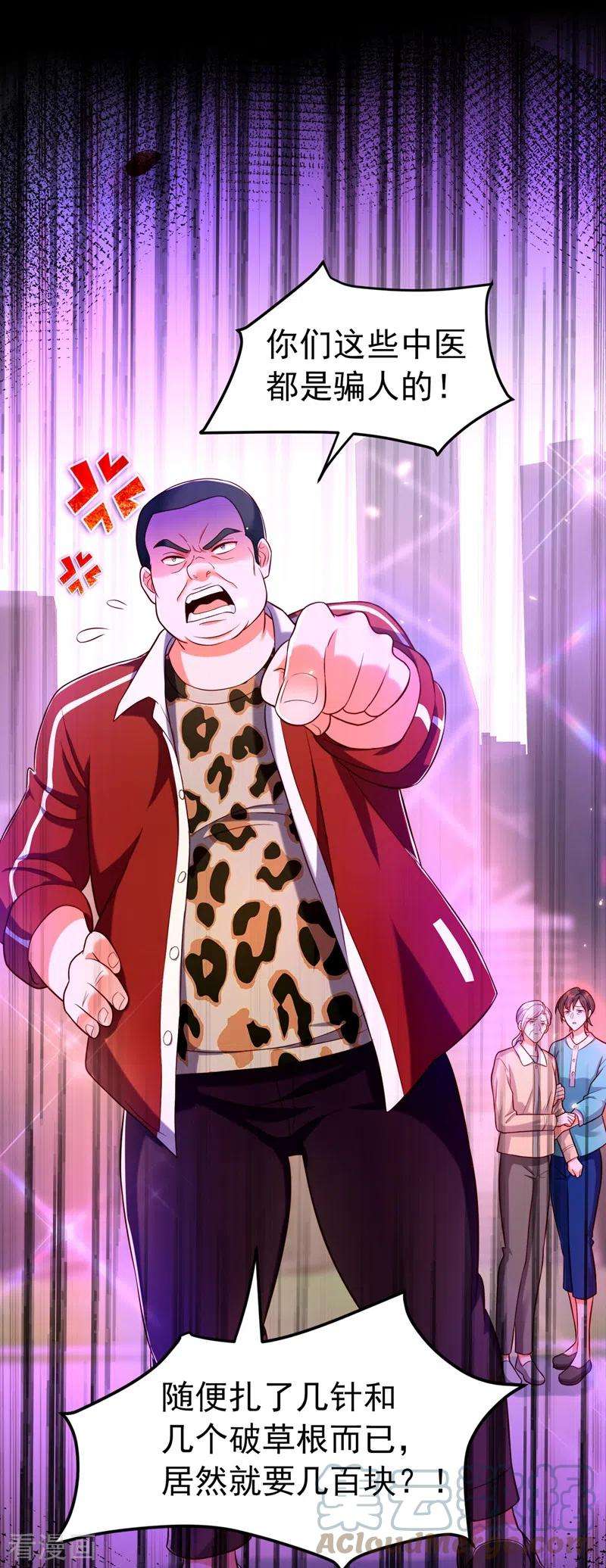 重生空间：豪门辣妻不好惹247话 闹事也该问清楚对象