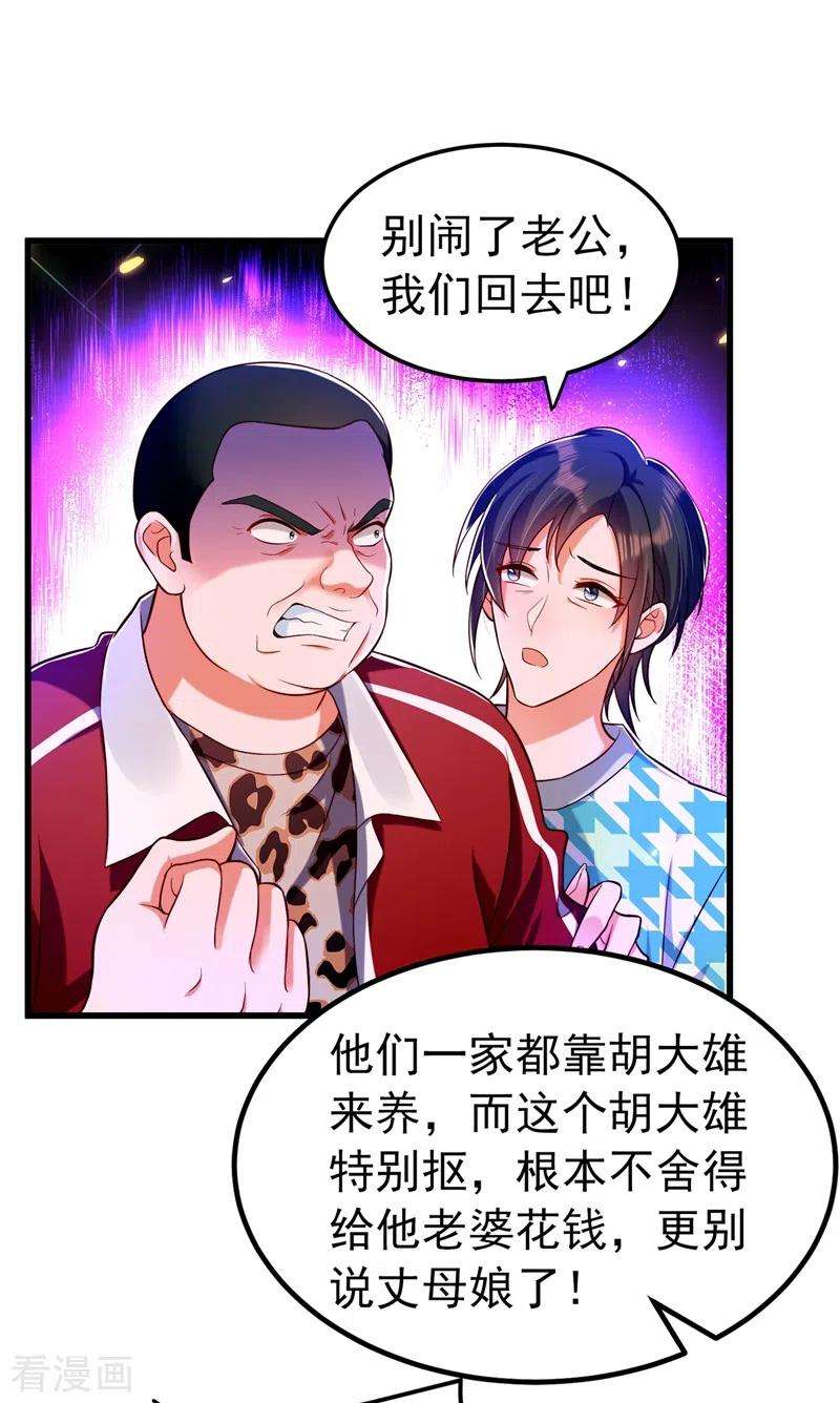 重生空间：豪门辣妻不好惹247话 闹事也该问清楚对象