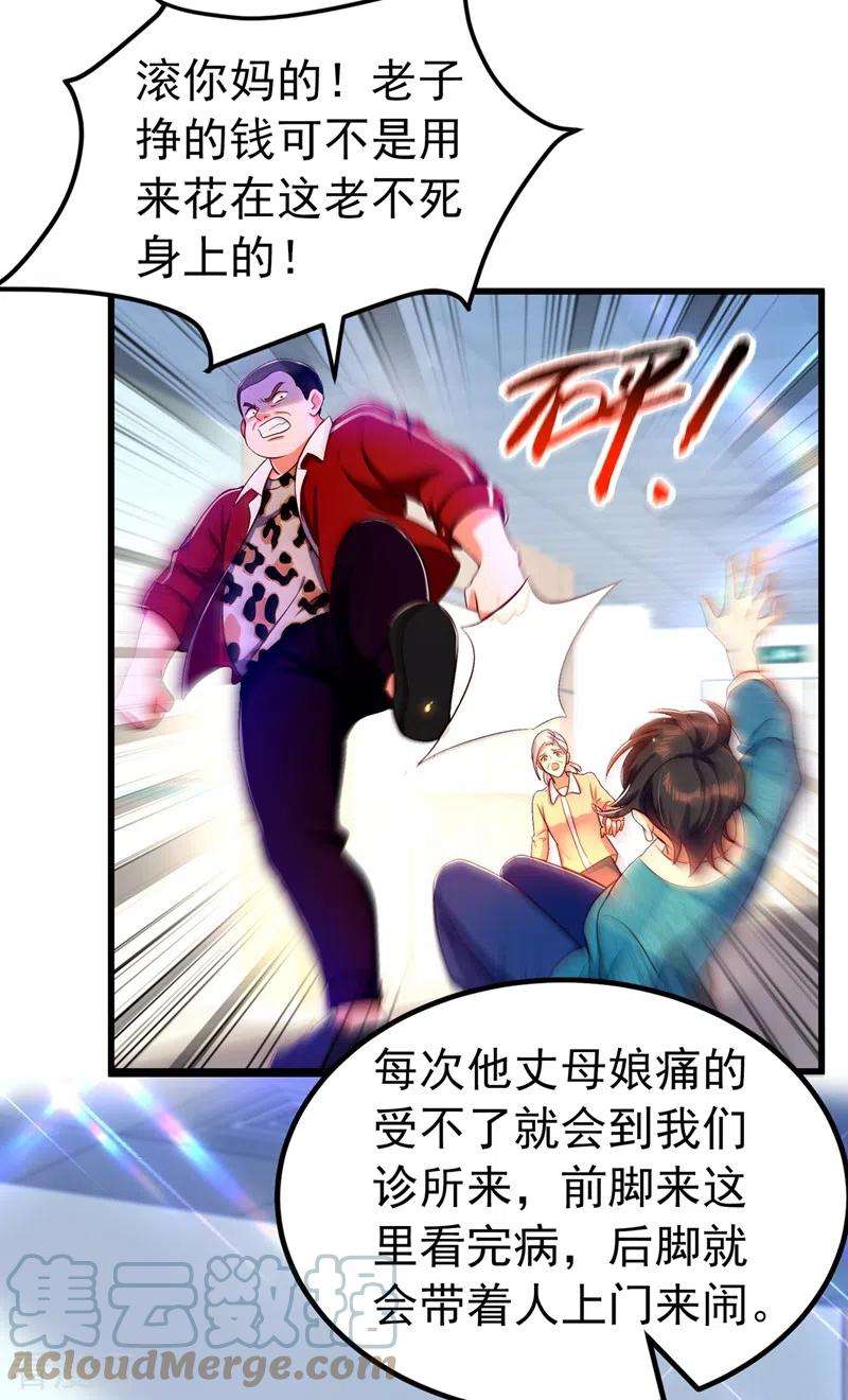 重生空间：豪门辣妻不好惹247话 闹事也该问清楚对象