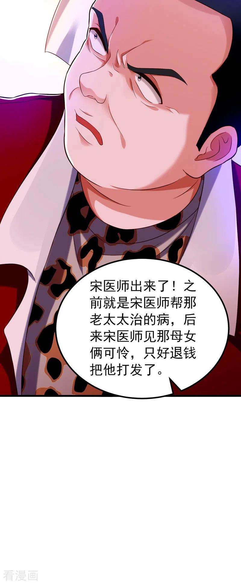 重生空间：豪门辣妻不好惹247话 闹事也该问清楚对象