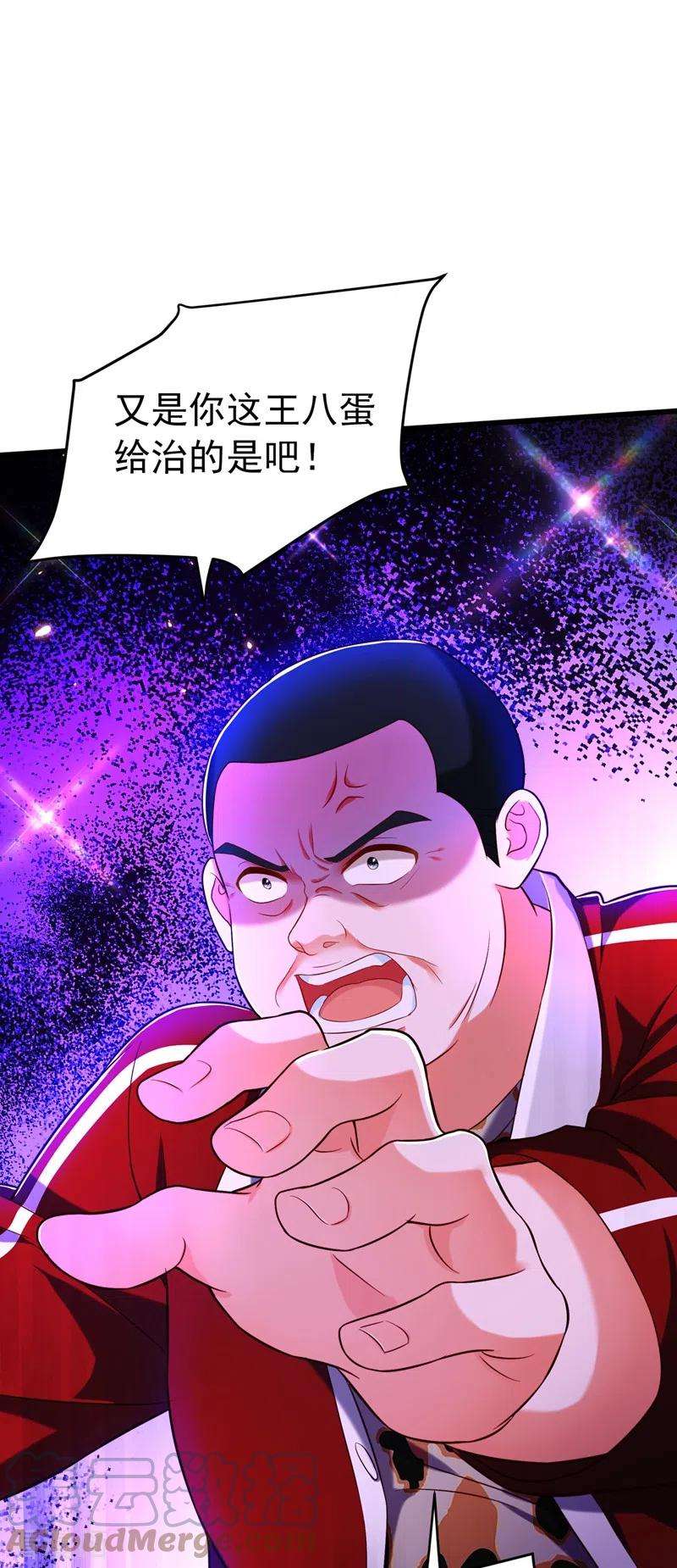 重生空间：豪门辣妻不好惹247话 闹事也该问清楚对象