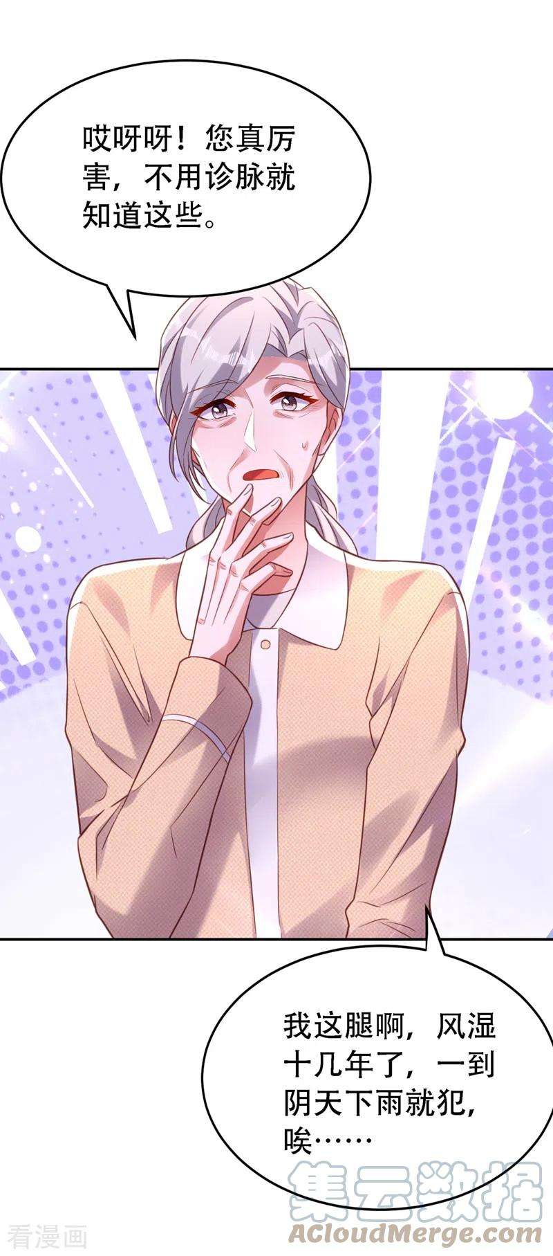 重生空间：豪门辣妻不好惹247话 闹事也该问清楚对象