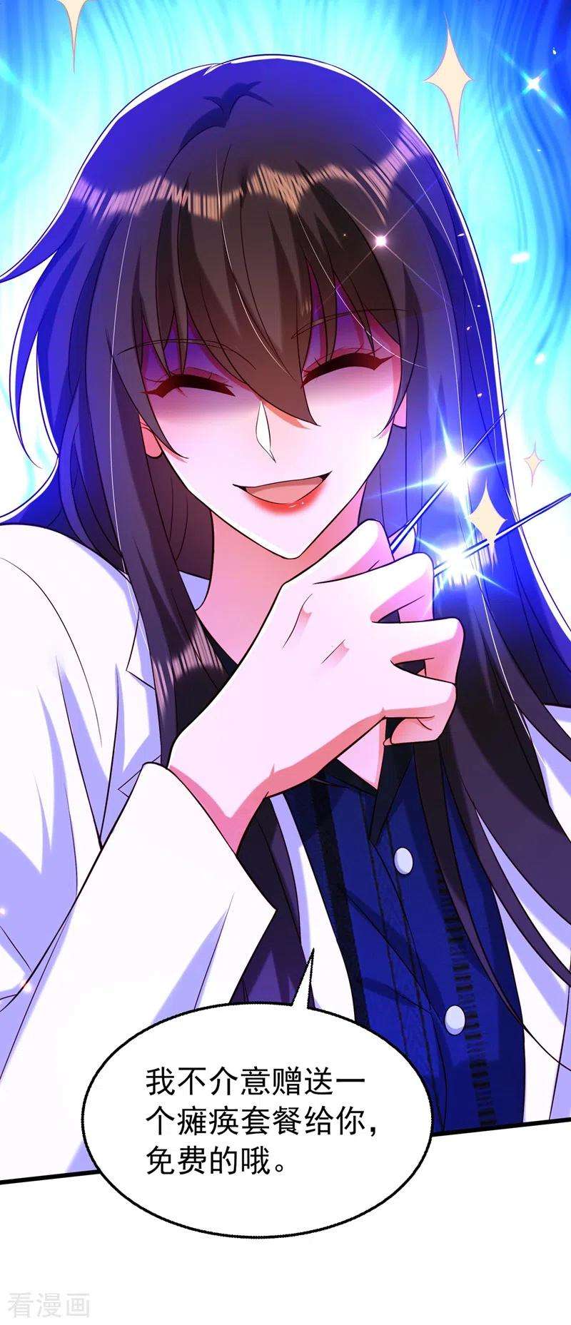 重生空间：豪门辣妻不好惹247话 闹事也该问清楚对象