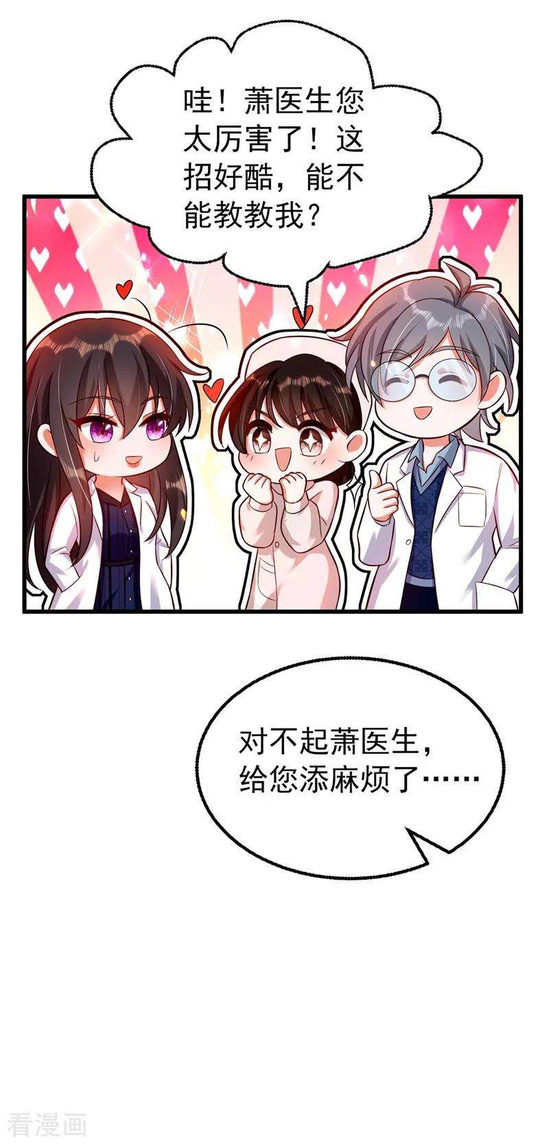 重生空间：豪门辣妻不好惹247话 闹事也该问清楚对象