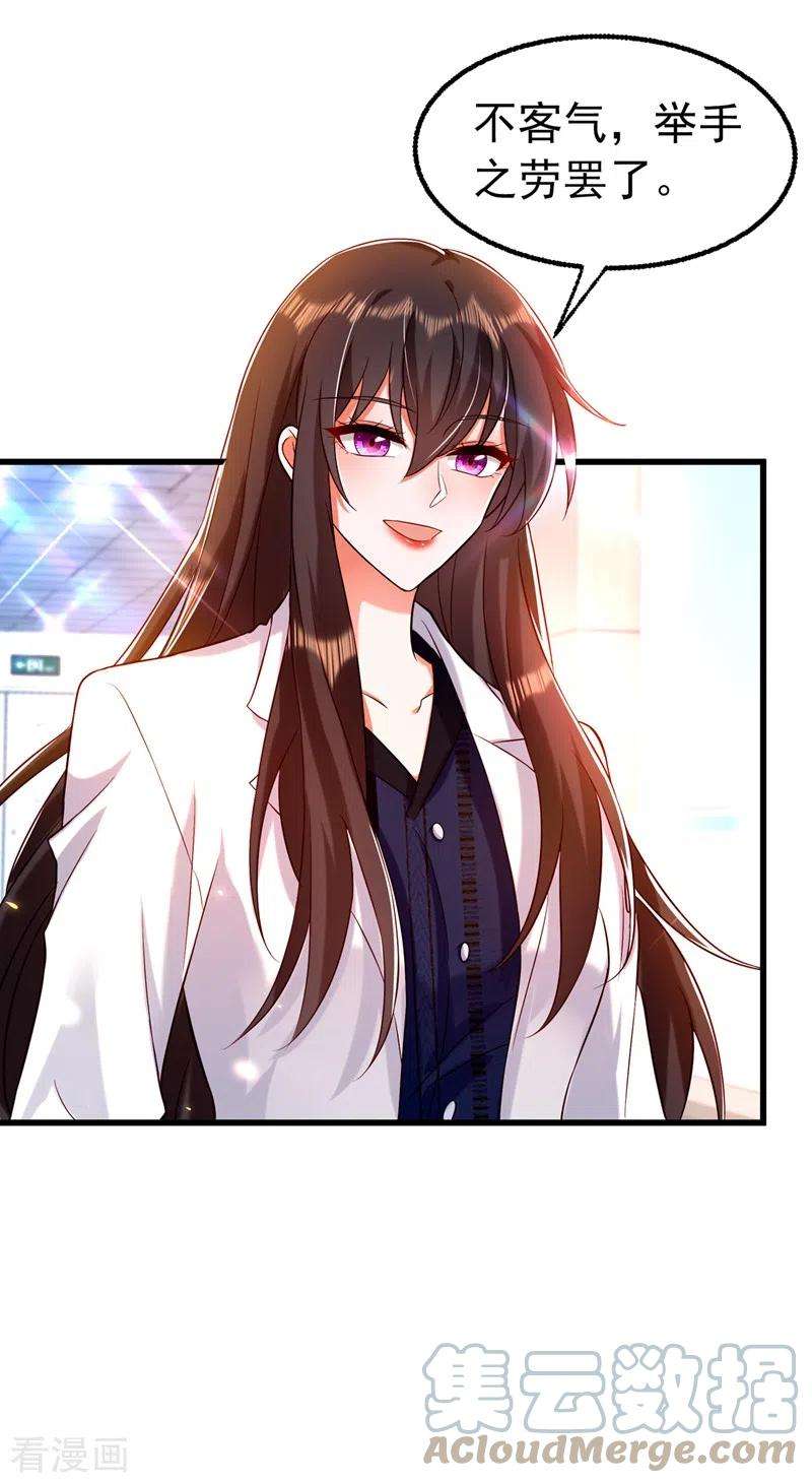 重生空间：豪门辣妻不好惹247话 闹事也该问清楚对象