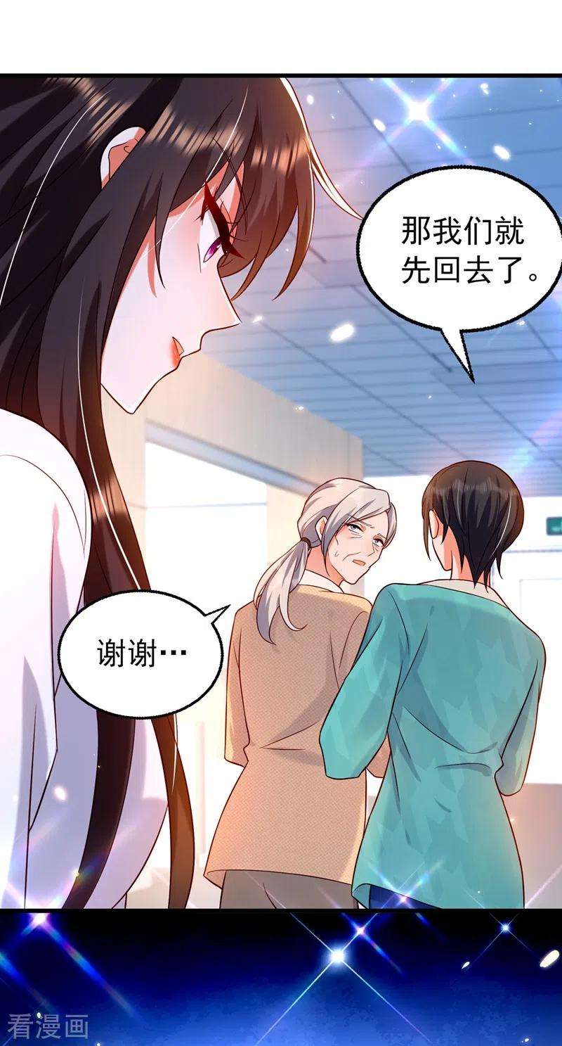 重生空间：豪门辣妻不好惹247话 闹事也该问清楚对象