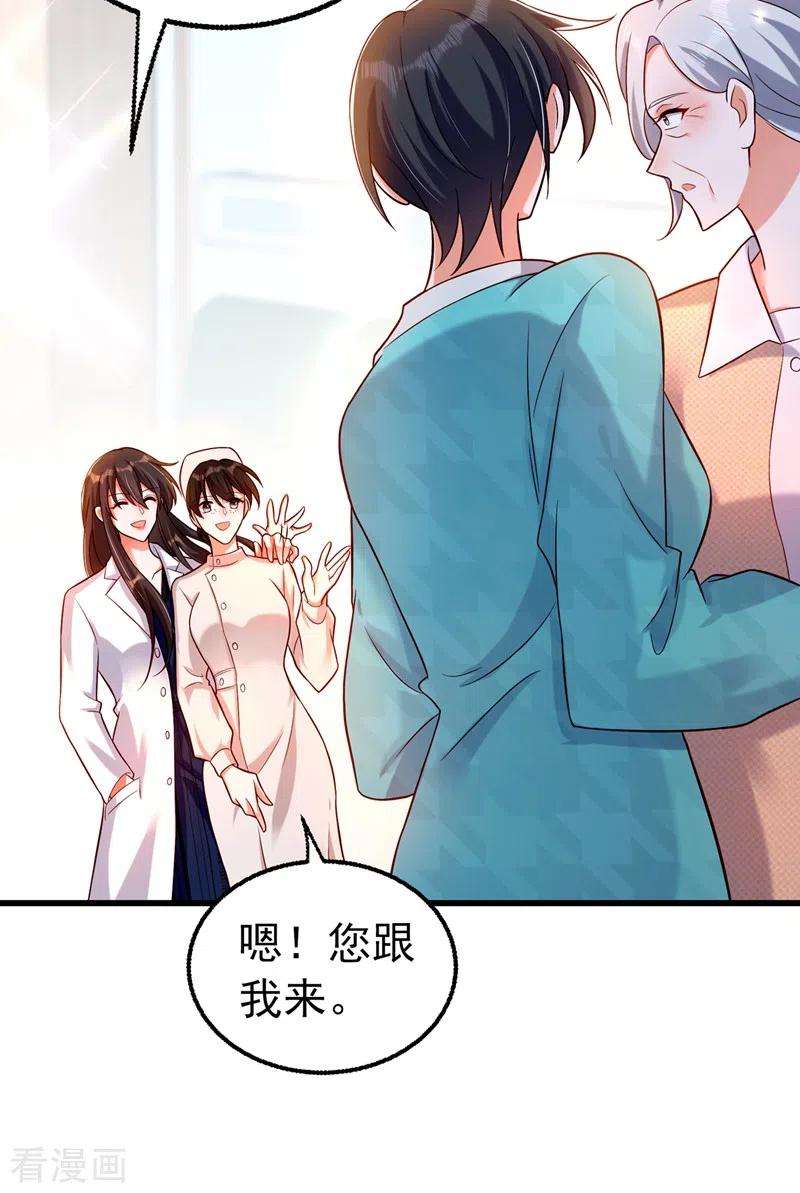 重生空间：豪门辣妻不好惹247话 闹事也该问清楚对象