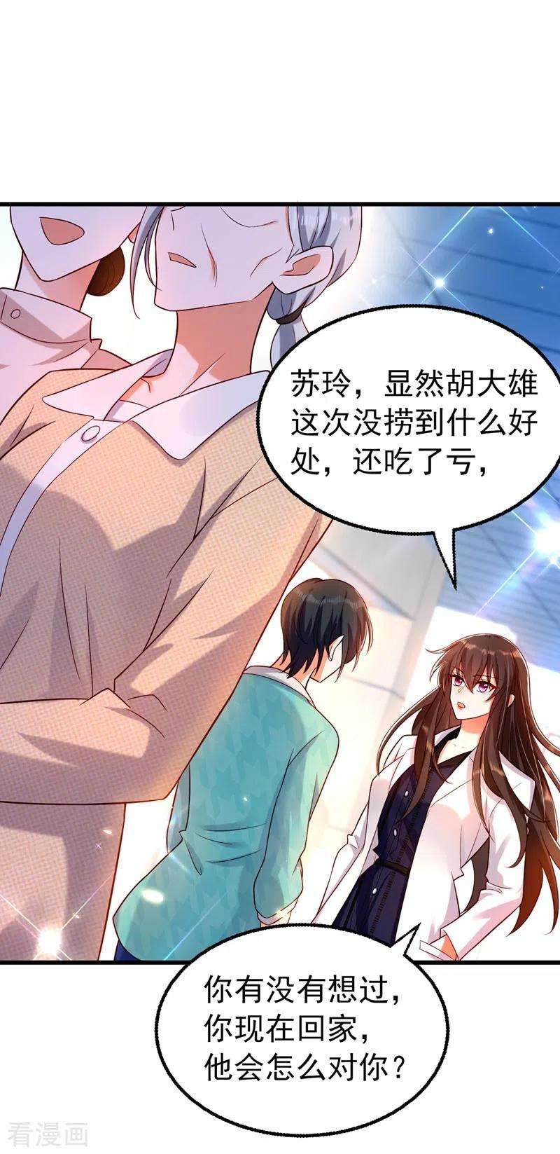 重生空间：豪门辣妻不好惹247话 闹事也该问清楚对象