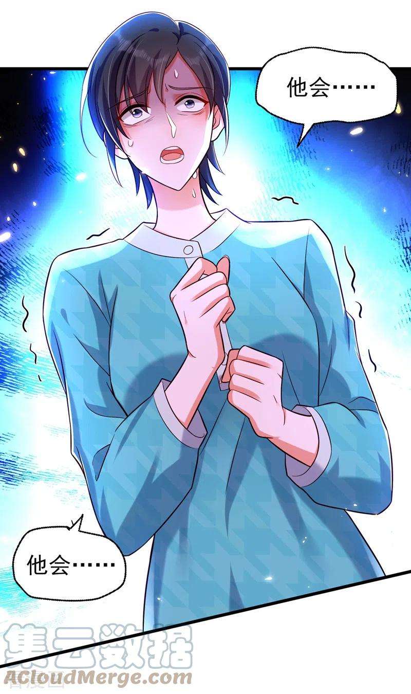 重生空间：豪门辣妻不好惹247话 闹事也该问清楚对象