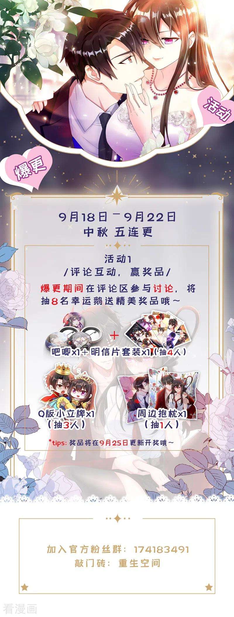 重生空间：豪门辣妻不好惹247话 闹事也该问清楚对象