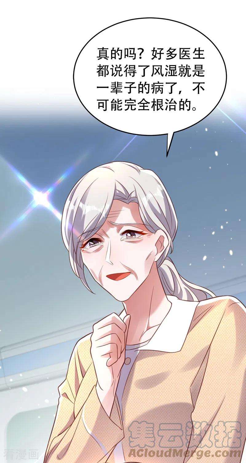 重生空间：豪门辣妻不好惹247话 闹事也该问清楚对象