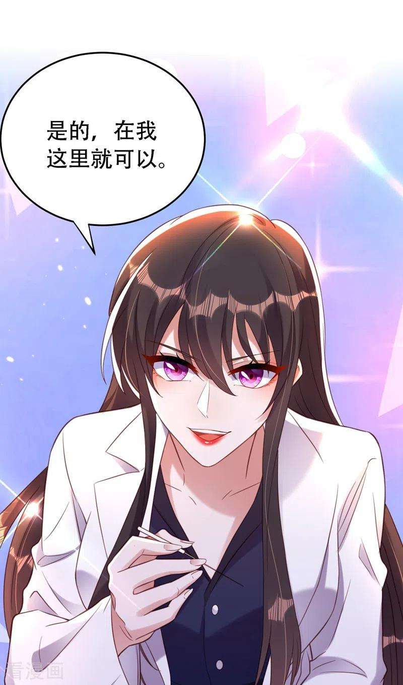 重生空间：豪门辣妻不好惹247话 闹事也该问清楚对象