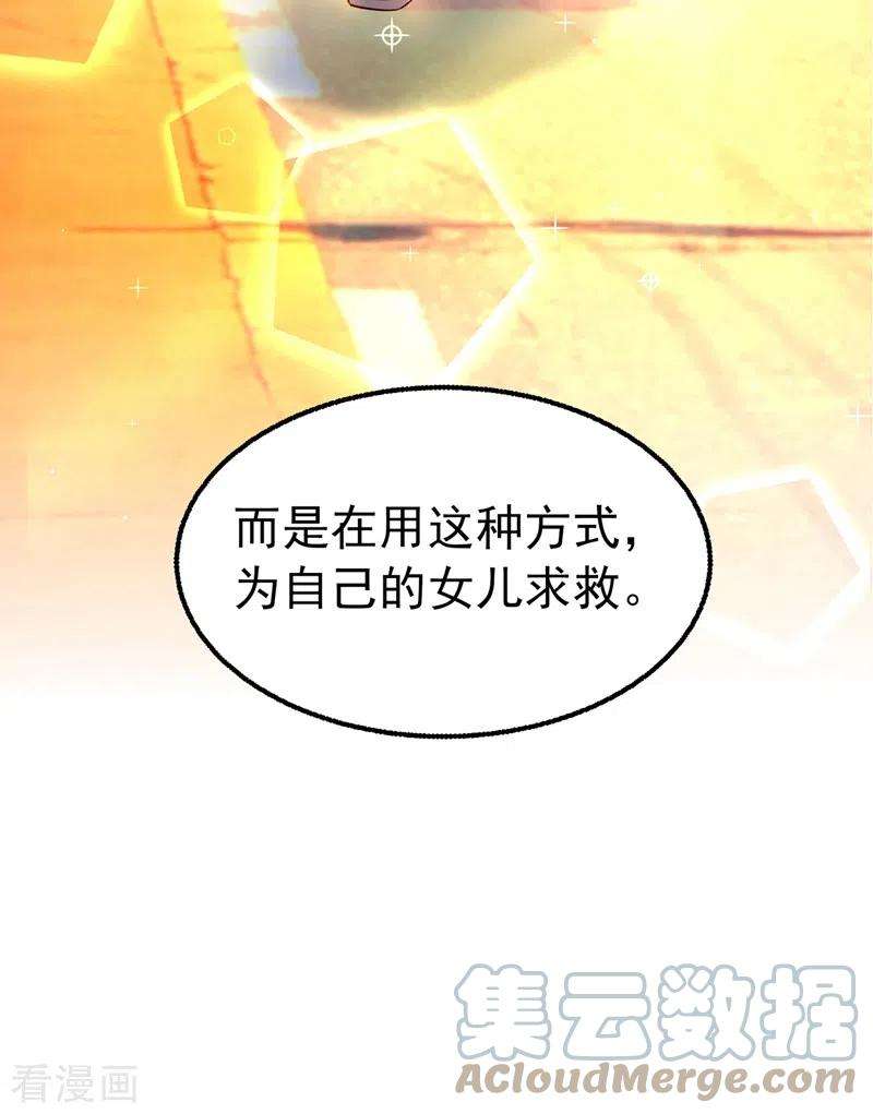 重生空间：豪门辣妻不好惹248话 我要你，身败名裂！