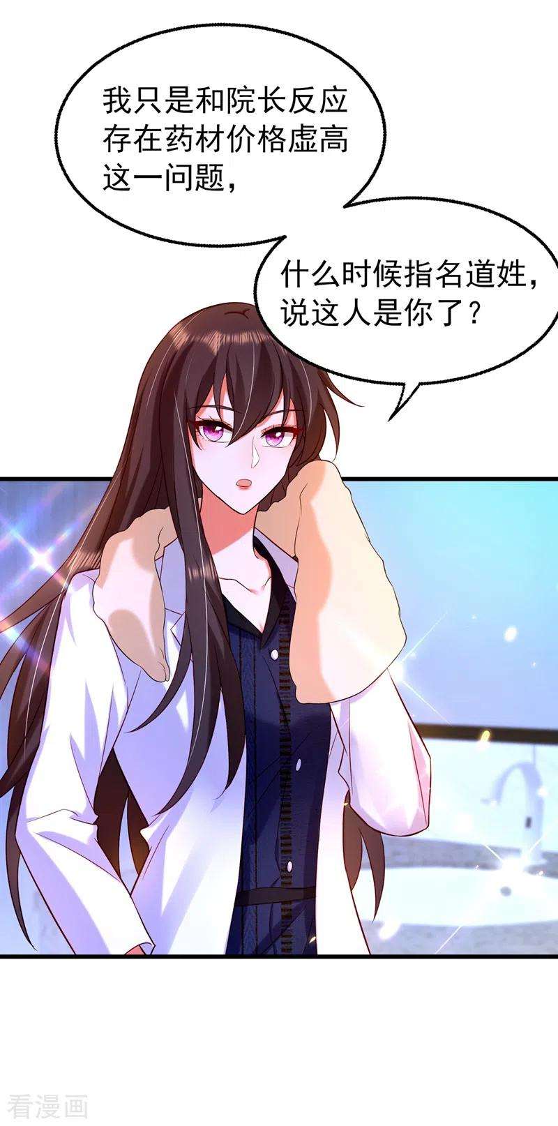 重生空间：豪门辣妻不好惹248话 我要你，身败名裂！