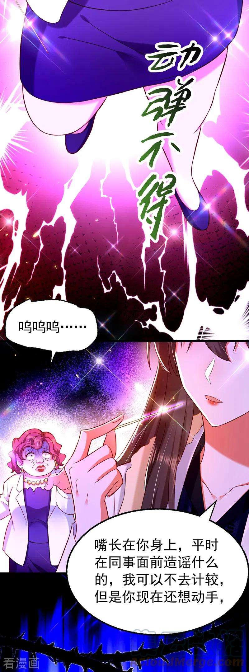 重生空间：豪门辣妻不好惹248话 我要你，身败名裂！