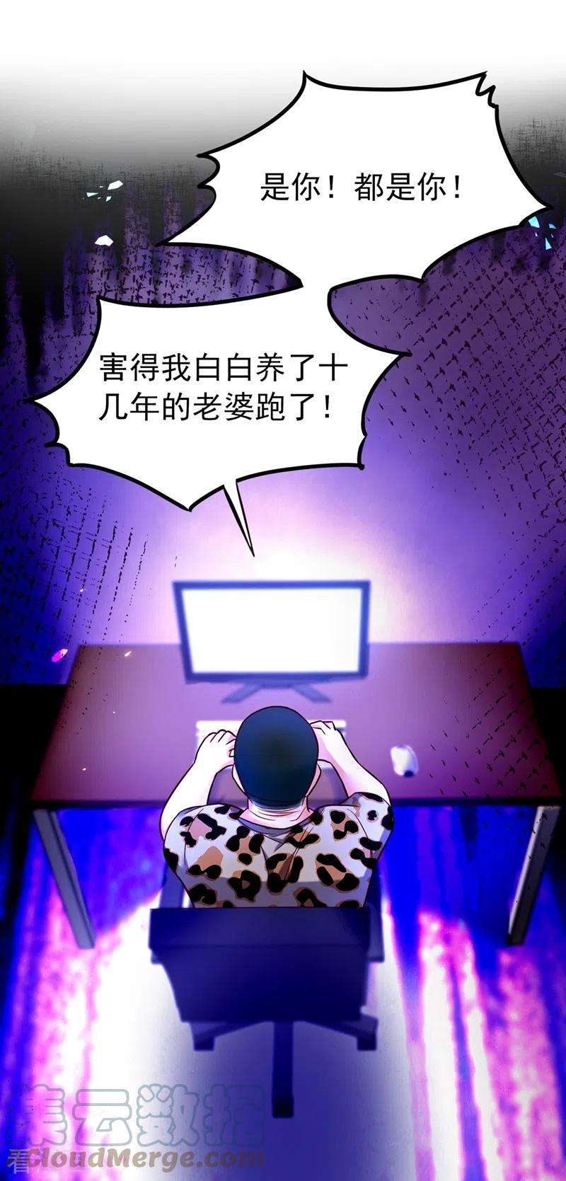 重生空间：豪门辣妻不好惹248话 我要你，身败名裂！