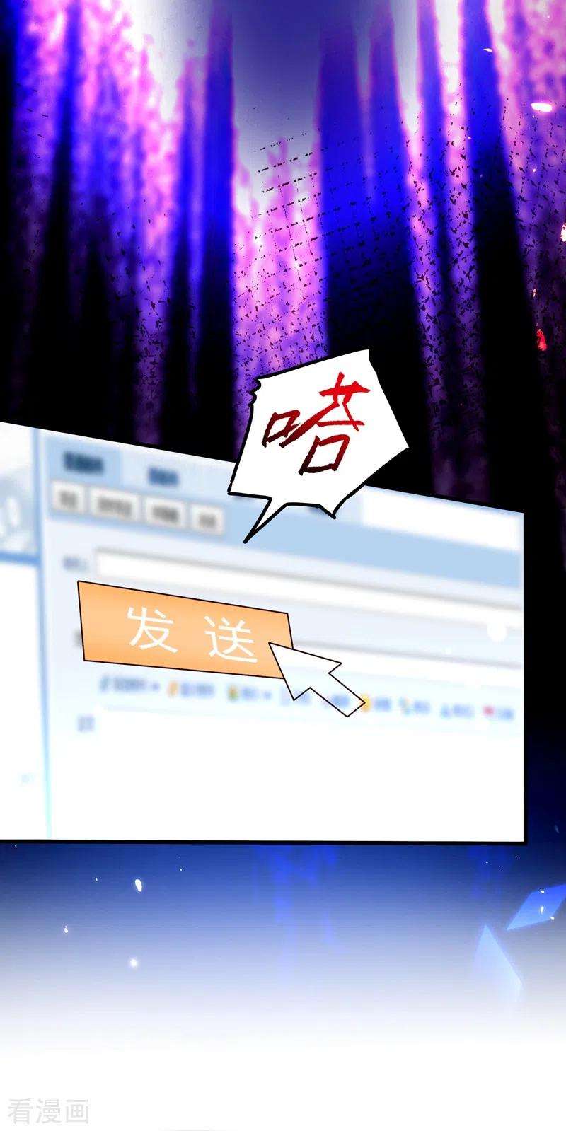 重生空间：豪门辣妻不好惹248话 我要你，身败名裂！