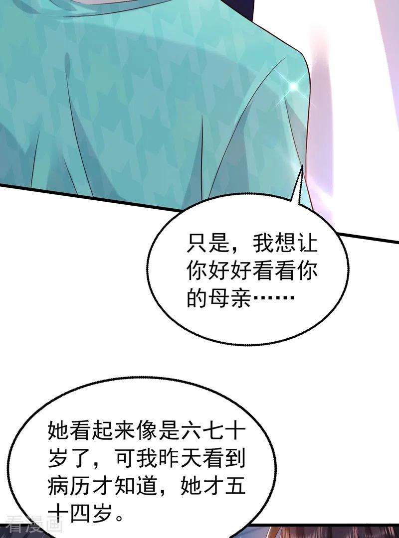 重生空间：豪门辣妻不好惹248话 我要你，身败名裂！
