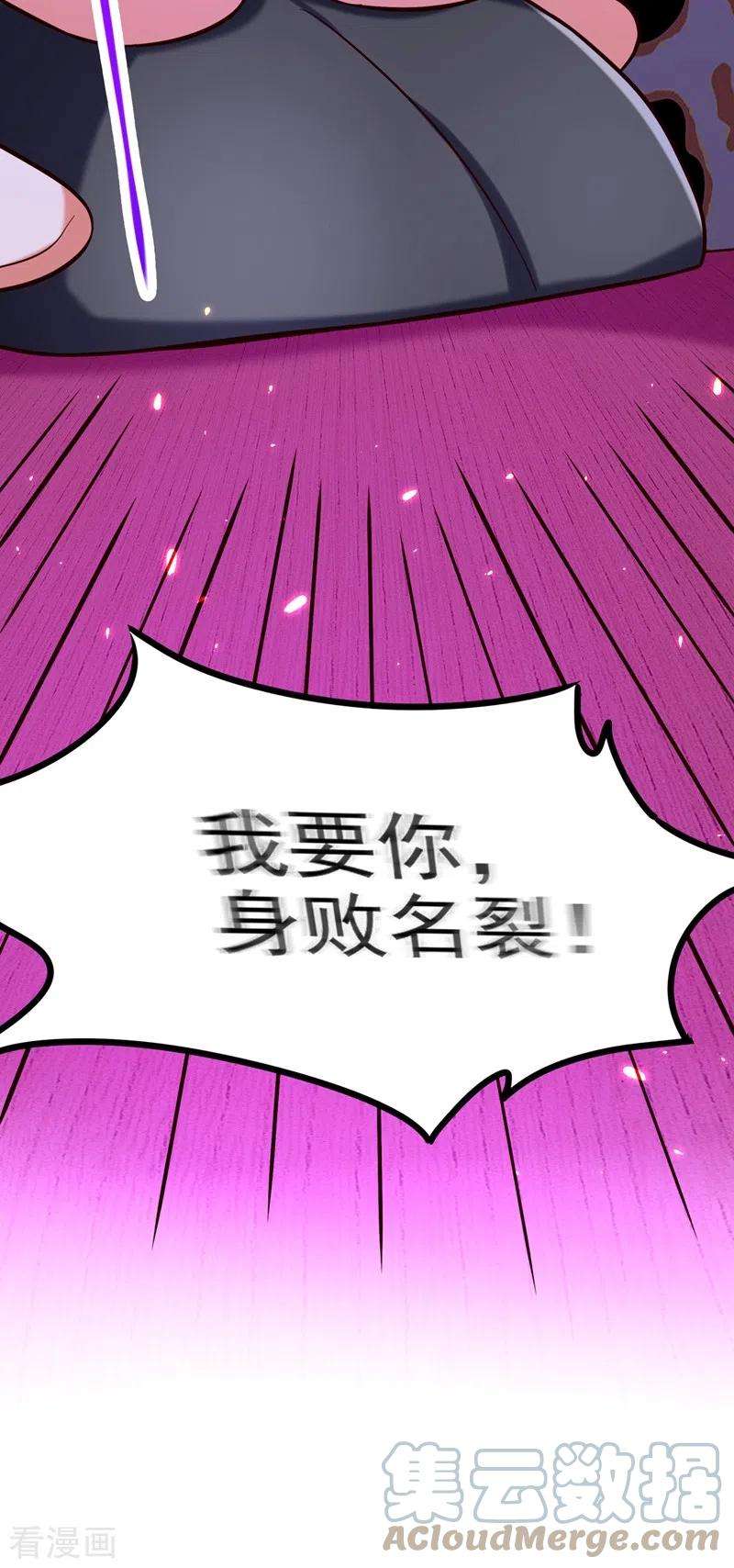 重生空间：豪门辣妻不好惹248话 我要你，身败名裂！