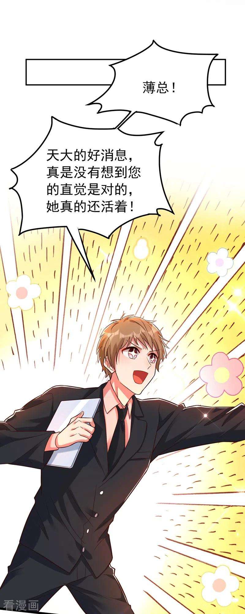 重生空间：豪门辣妻不好惹248话 我要你，身败名裂！